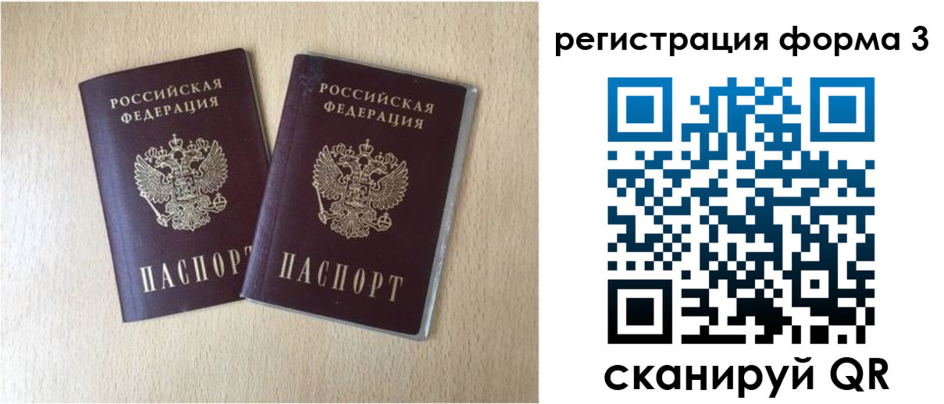 прописка паспорт в Батайске