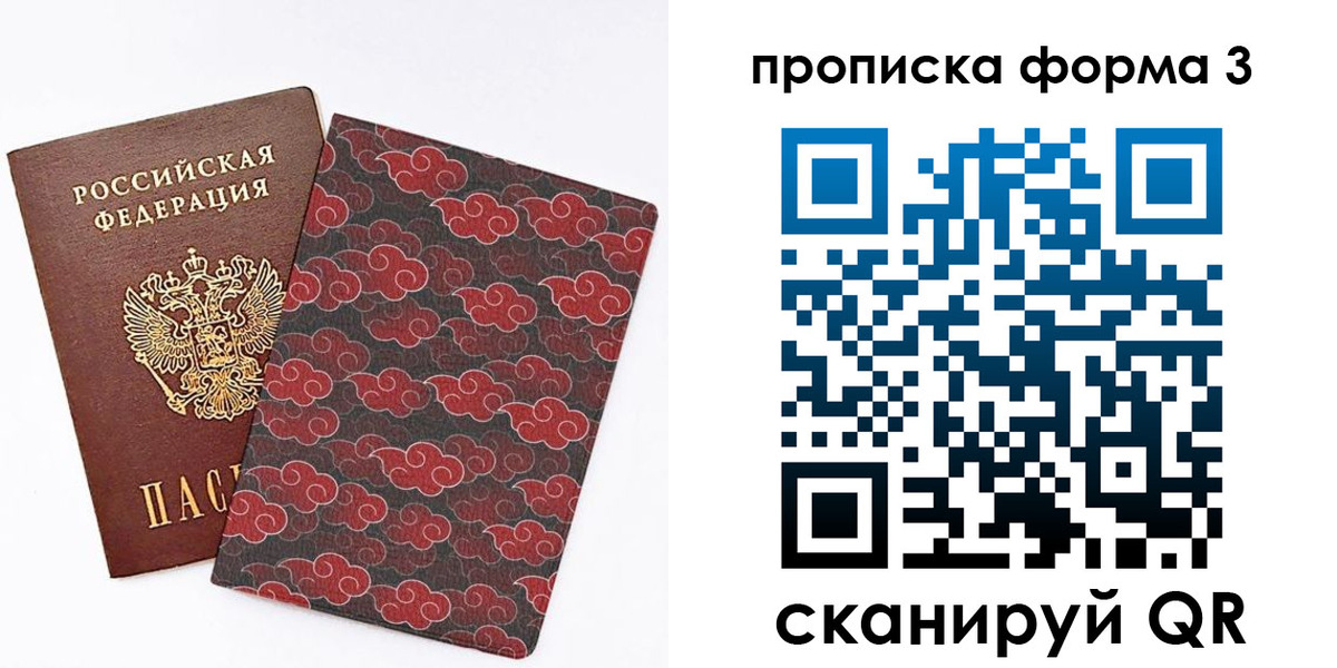 временная регистрация купить в Батайске
